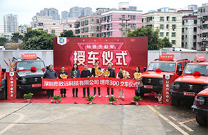 vip888集团科技特殊贡献奖授车典礼